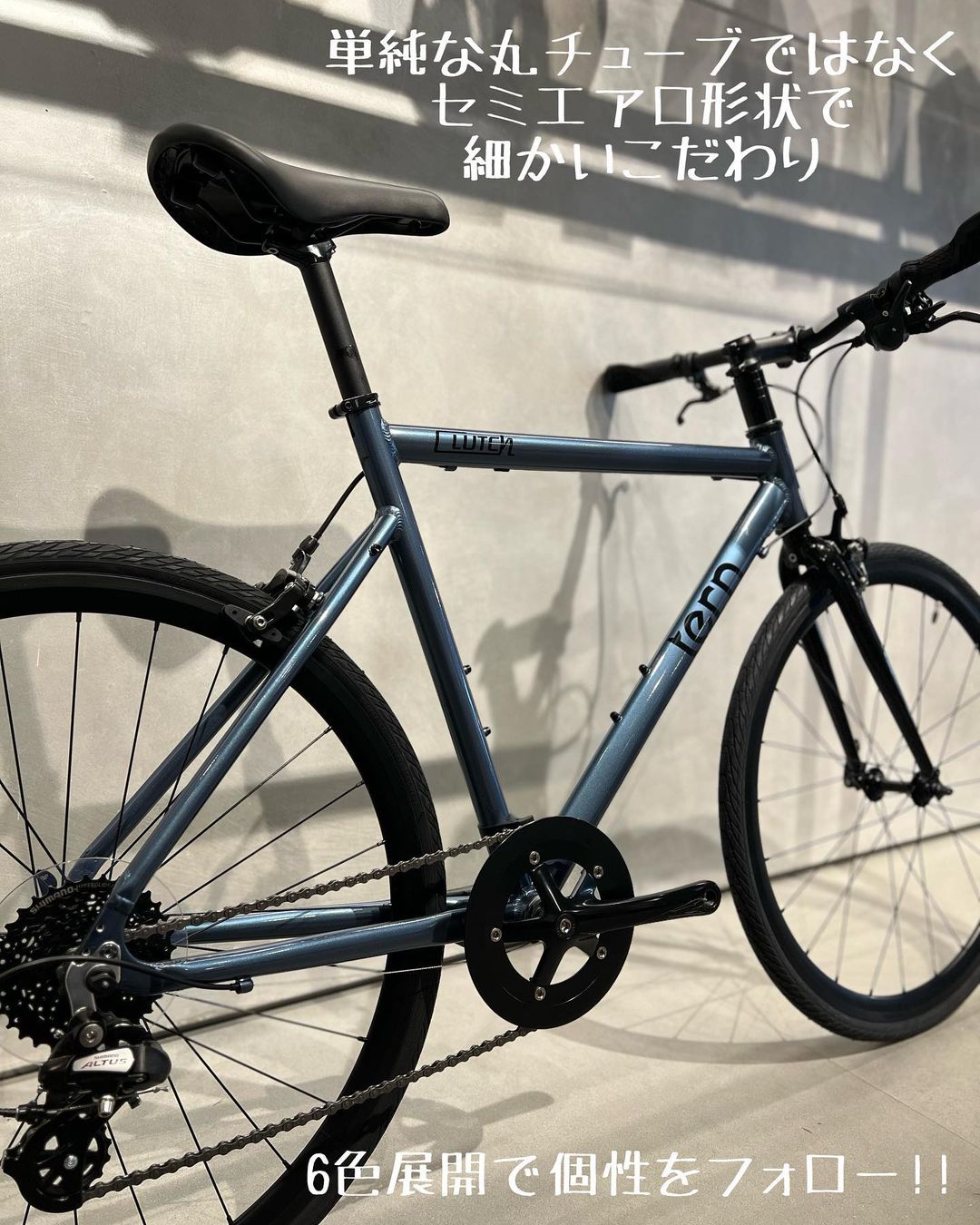 TERN CLUTCHのご紹介 | 杉山輪業｜スポーツサイクルの販売／修理 