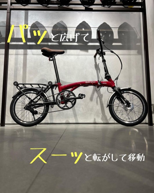 E-bike赤2
