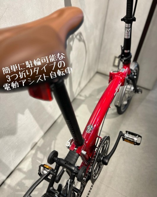 E-bike赤3