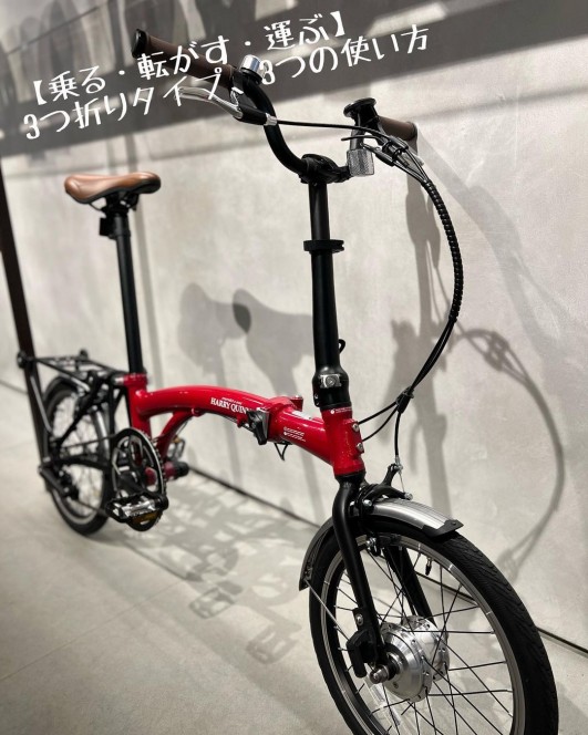 E-bike赤4