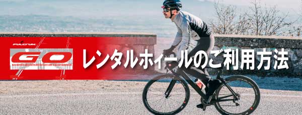 bn_fulcrum_go_howto_640