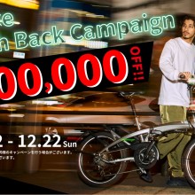 eBikeキャッシュバックキャンペーン_img