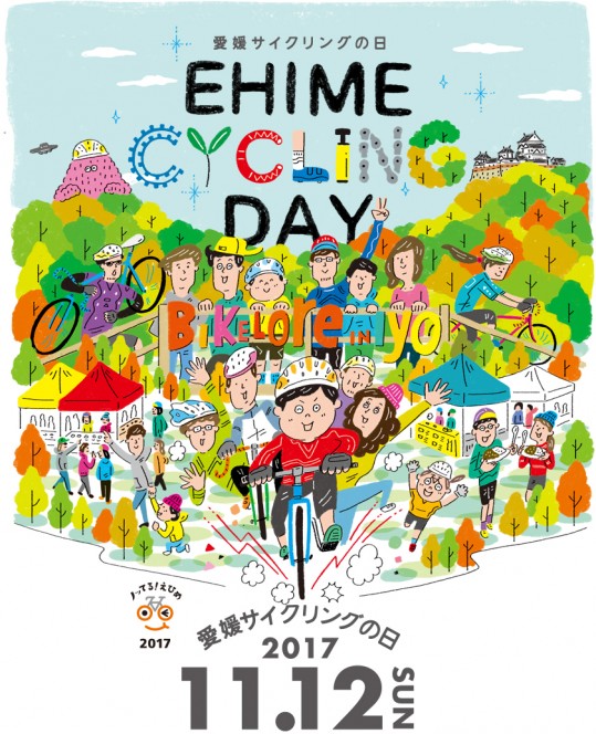 ehime-cycling