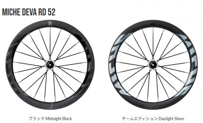 【創業100年、イタリアの職人魂が注ぎ込まれたホイール】1919年創業のイタリア超老舗ブランドのMICHE (ミケ)から今年１月に発表されたモデルの価格情報が届きました！〇MICHE DEVA (3)