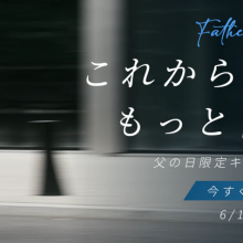 スクリーンショット (151)